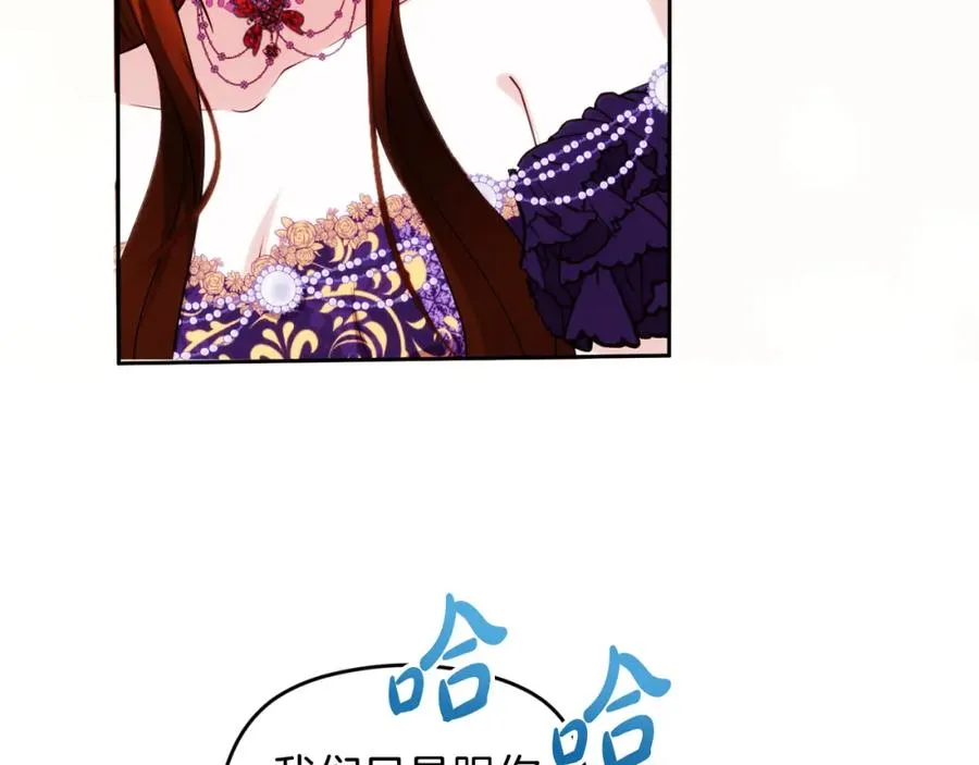 第30话 出道舞会 第8页