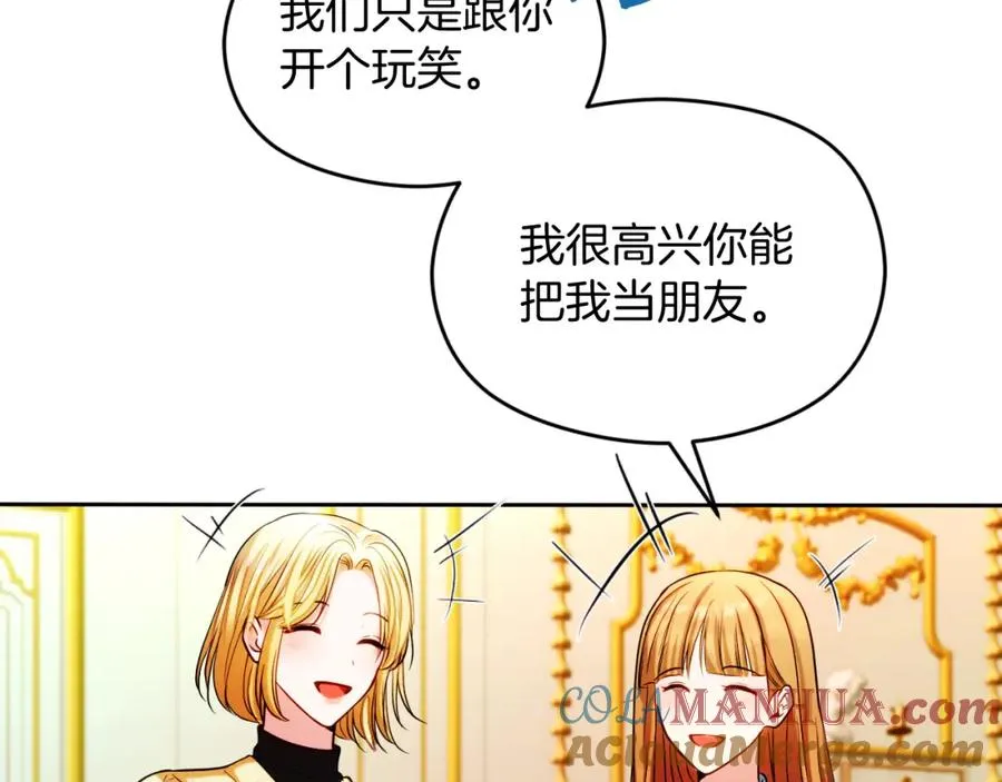 第30话 出道舞会 第9页