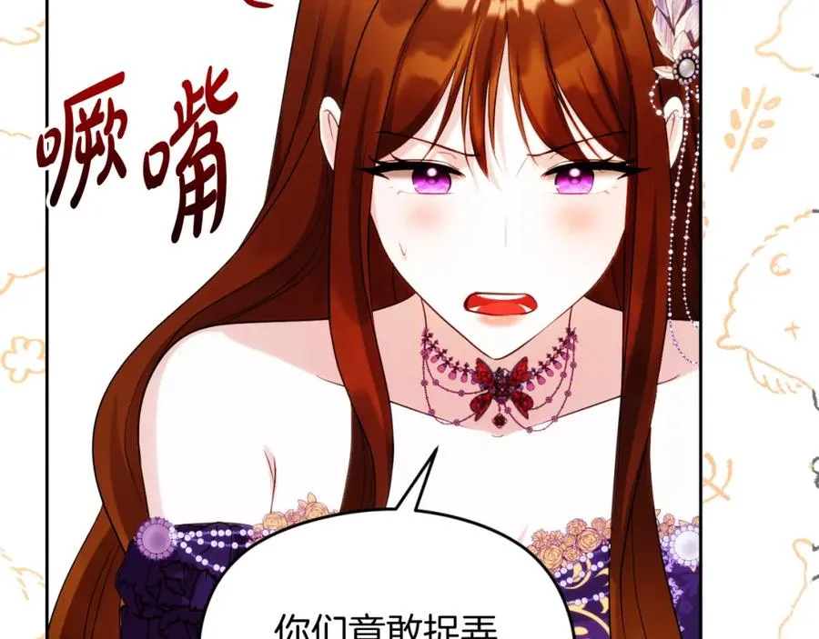 第30话 出道舞会 第12页