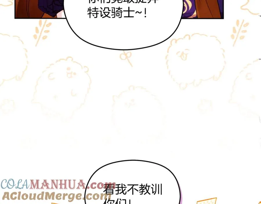 第30话 出道舞会 第13页