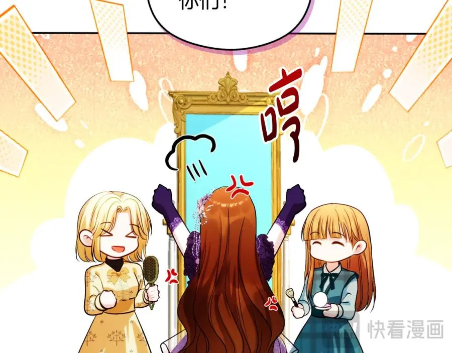 第30话 出道舞会 第14页
