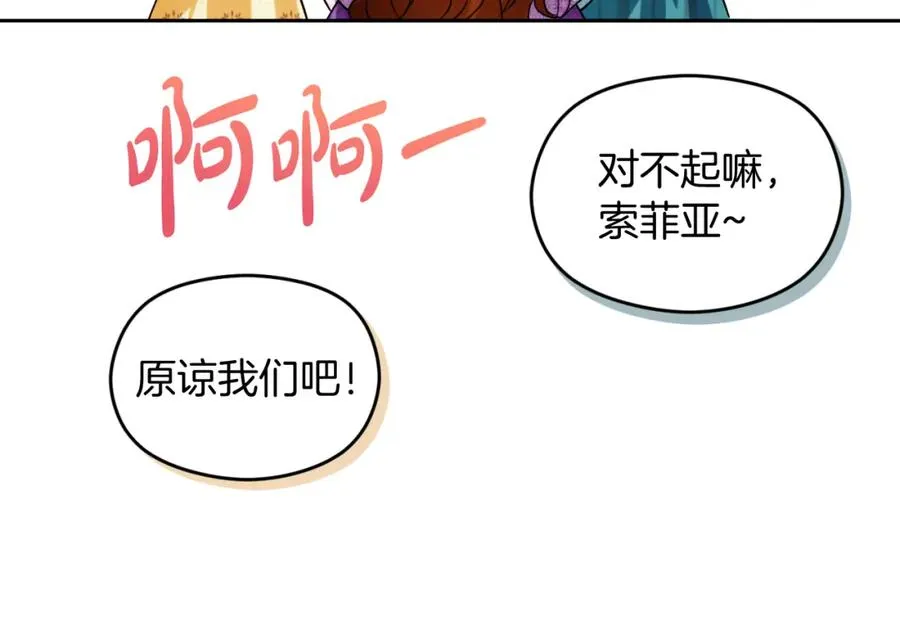第30话 出道舞会 第15页