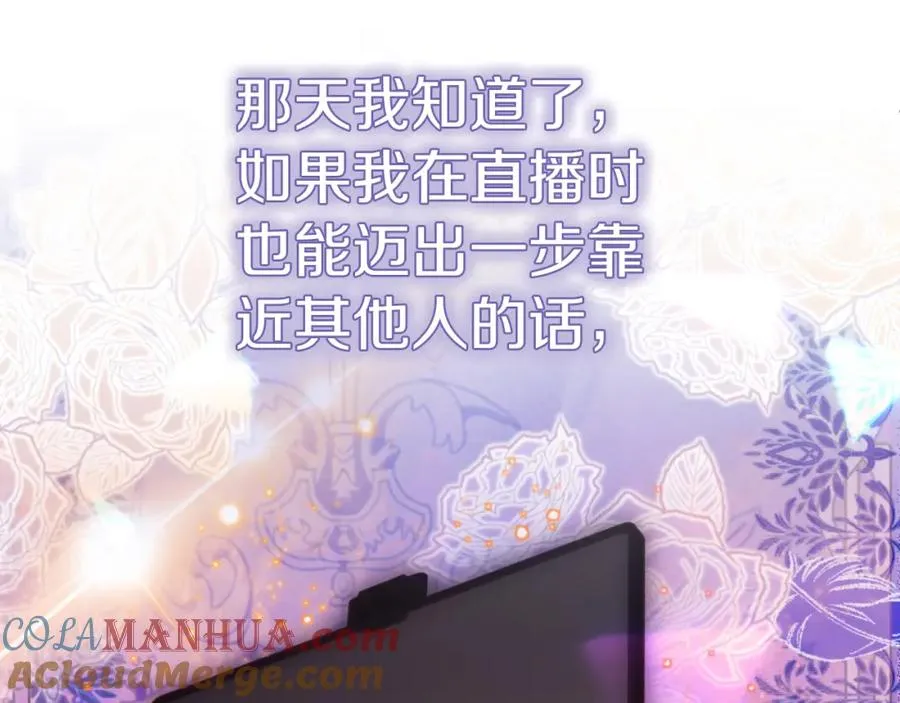 第30话 出道舞会 第21页