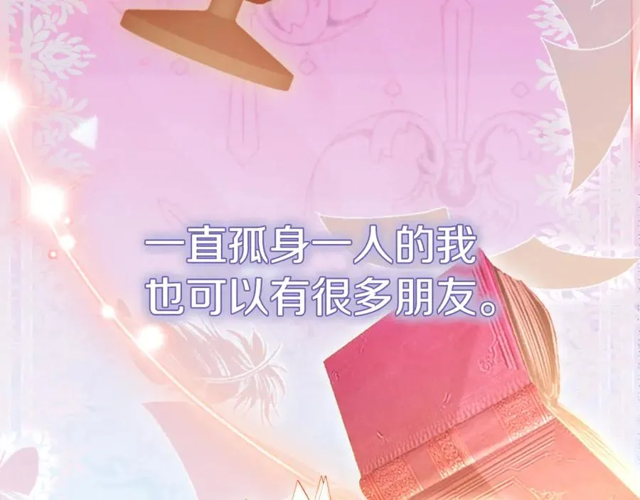 第30话 出道舞会 第23页