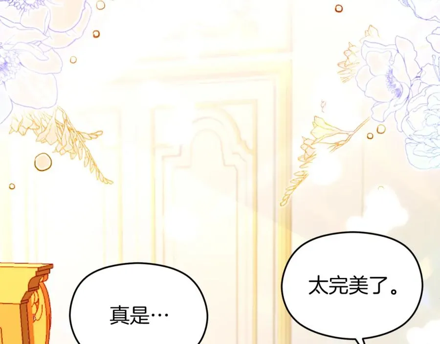 第30话 出道舞会 第26页
