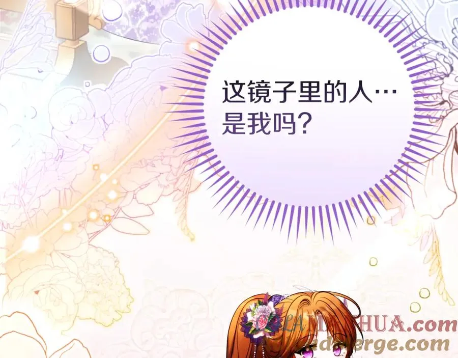 第30话 出道舞会 第29页