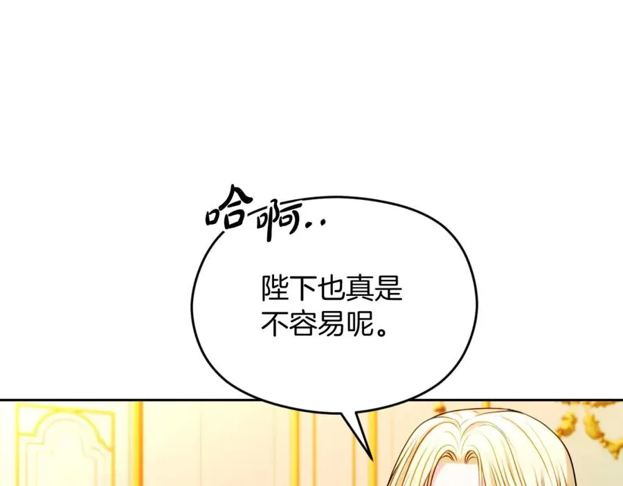第30话 出道舞会 第38页