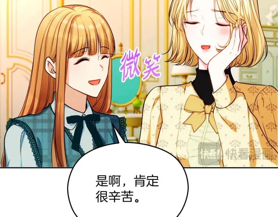 第30话 出道舞会 第39页