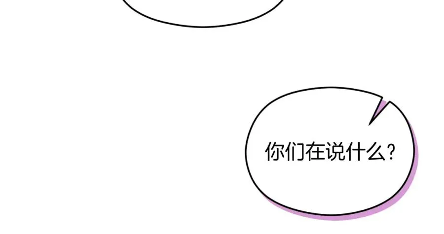 第30话 出道舞会 第40页