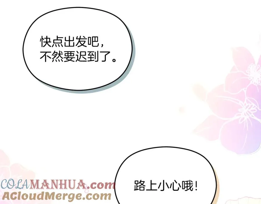 第30话 出道舞会 第41页