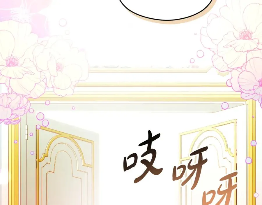 第30话 出道舞会 第42页