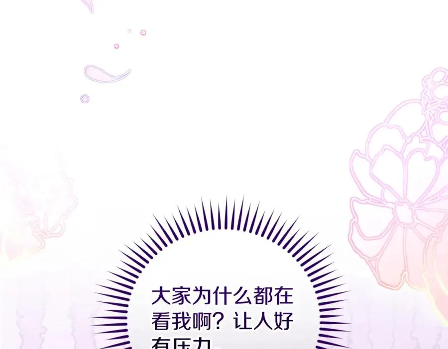 第30话 出道舞会 第51页