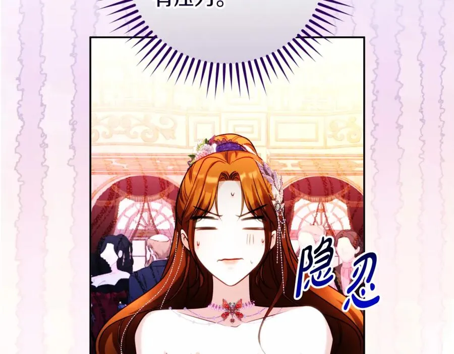 第30话 出道舞会 第52页