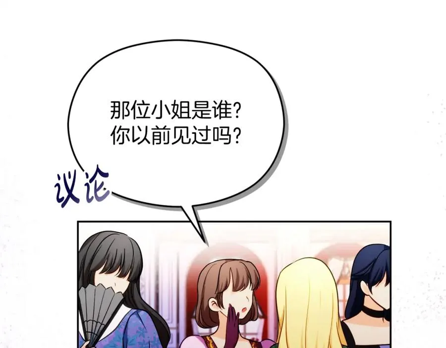 第30话 出道舞会 第54页