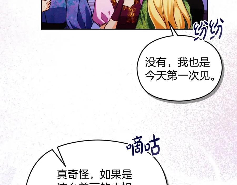 第30话 出道舞会 第55页
