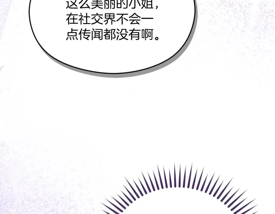 第30话 出道舞会 第56页