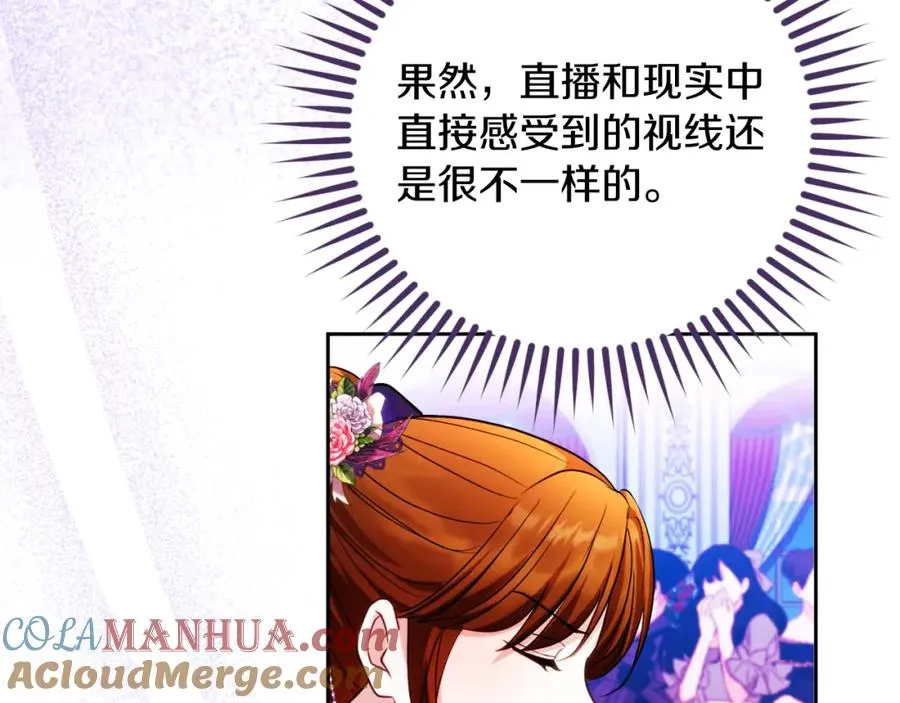 第30话 出道舞会 第57页