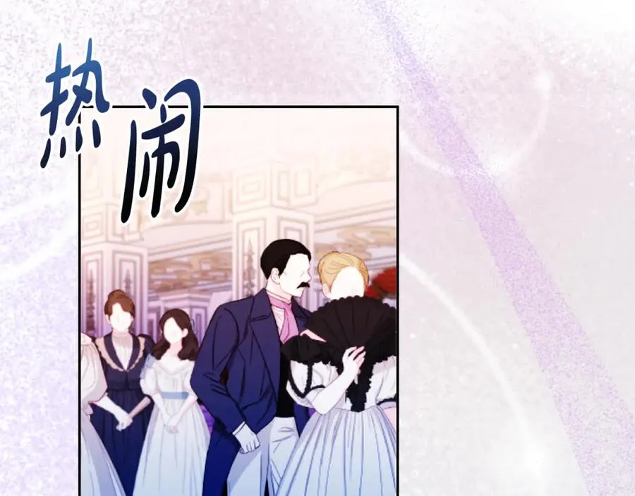 第30话 出道舞会 第59页