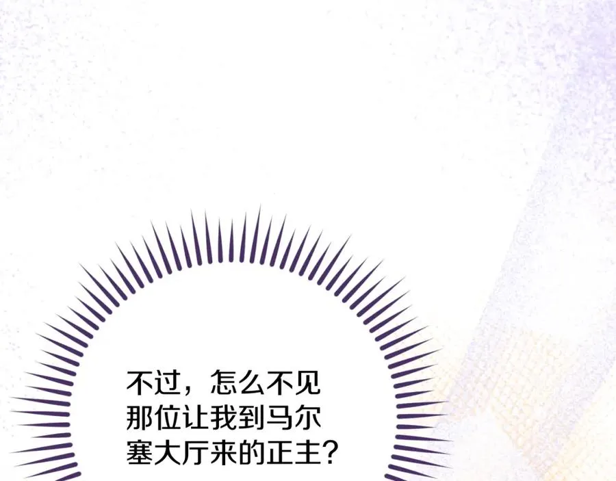 第30话 出道舞会 第62页