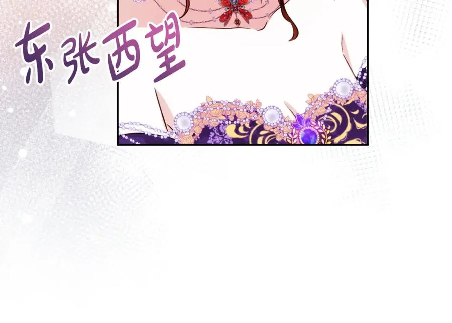 第30话 出道舞会 第64页