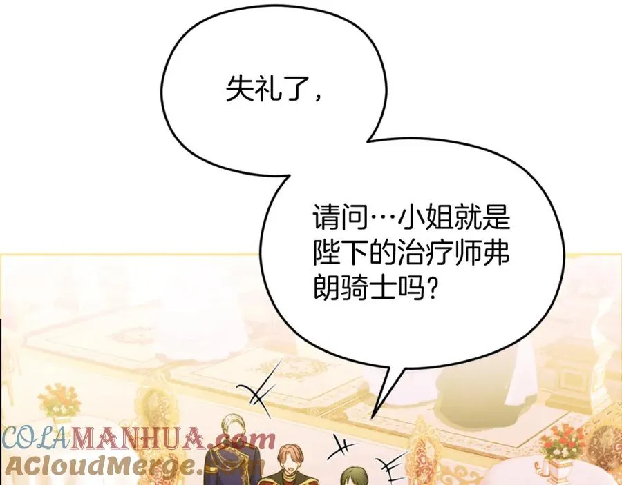 第30话 出道舞会 第65页