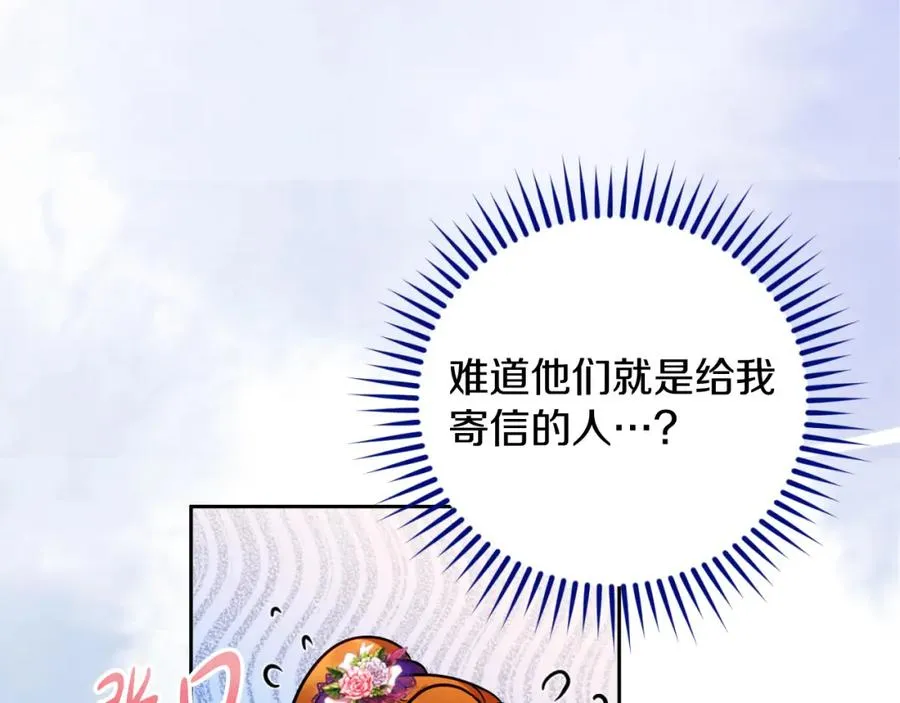第30话 出道舞会 第67页