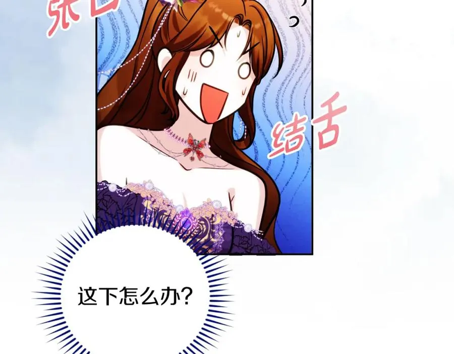 第30话 出道舞会 第68页