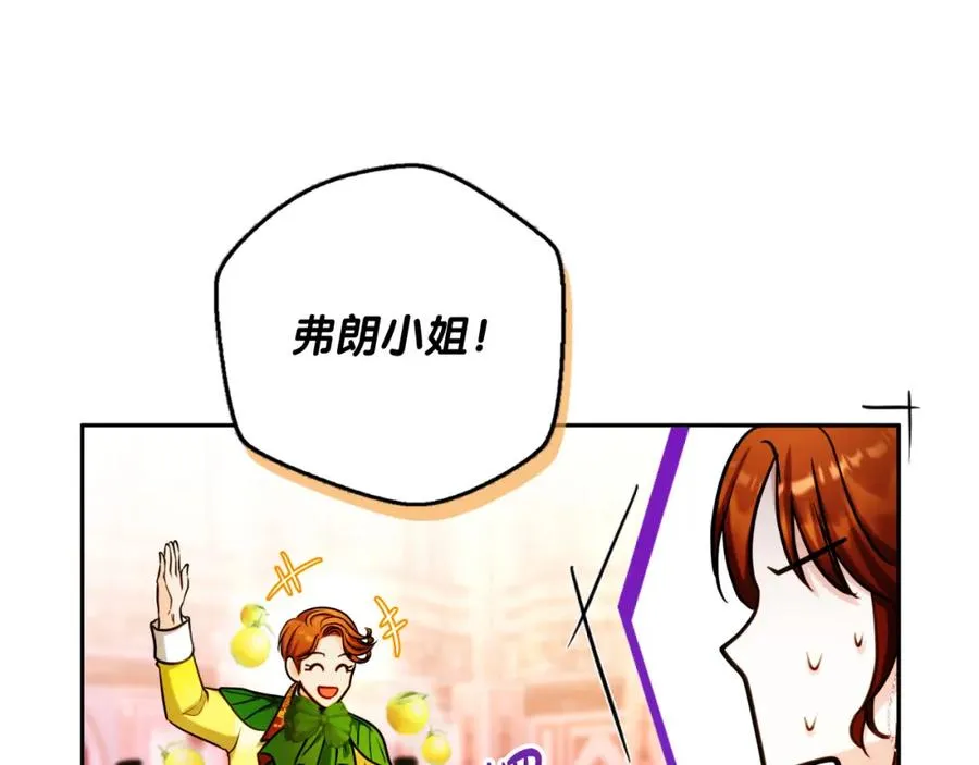 第30话 出道舞会 第70页