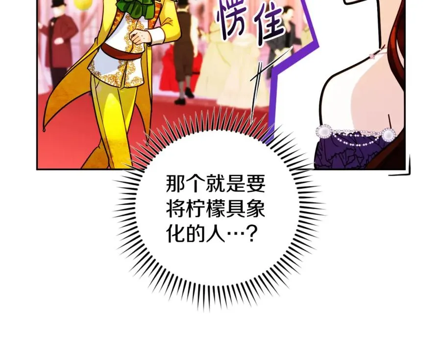 第30话 出道舞会 第71页