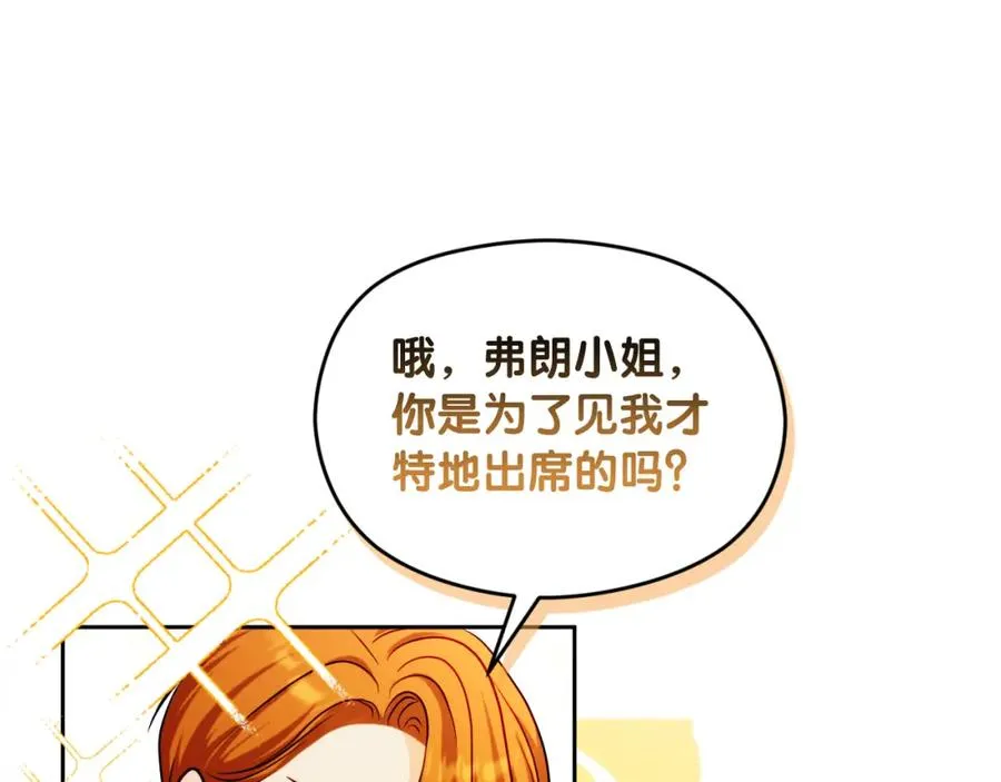第30话 出道舞会 第72页