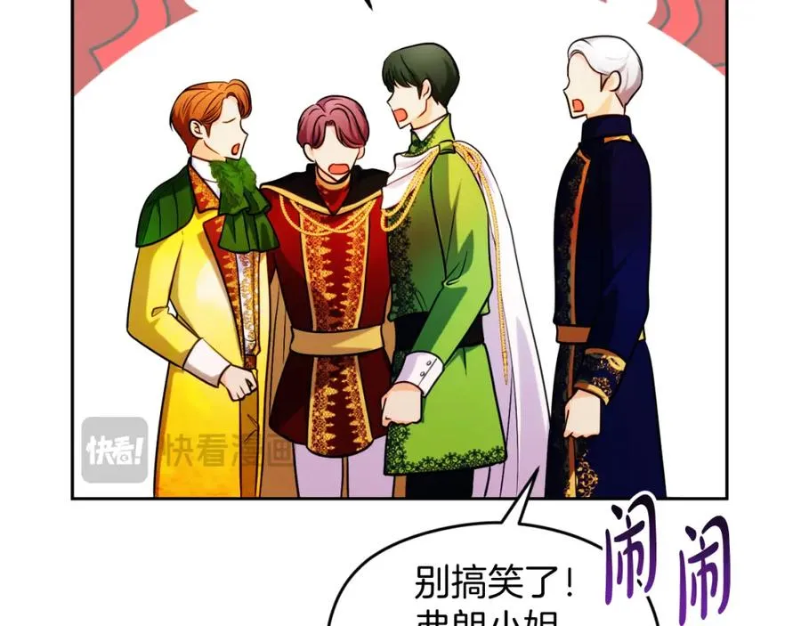 第30话 出道舞会 第75页