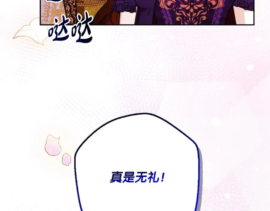 第30话 出道舞会 第78页