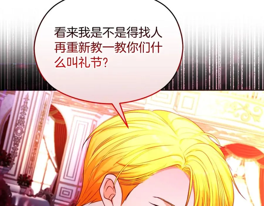 第30话 出道舞会 第88页