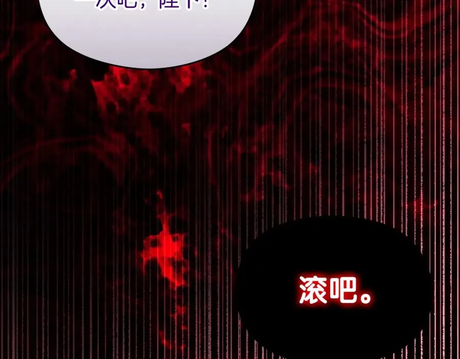 第30话 出道舞会 第92页