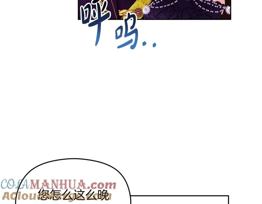 第30话 出道舞会 第97页