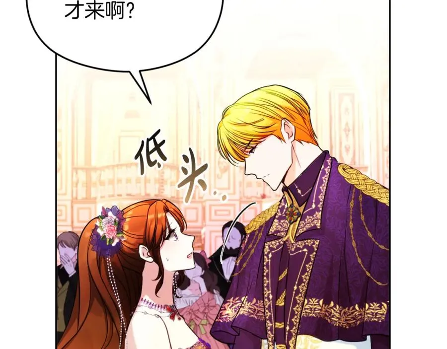 第30话 出道舞会 第98页
