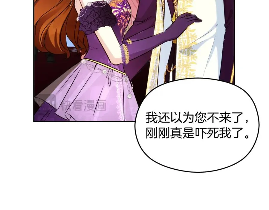 第30话 出道舞会 第99页