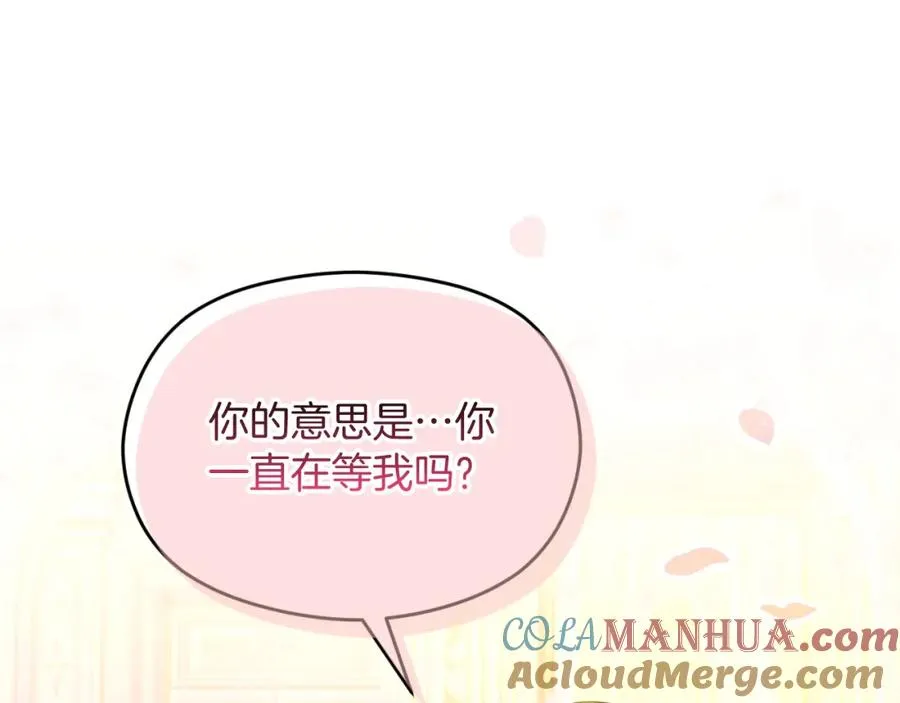 第30话 出道舞会 第101页
