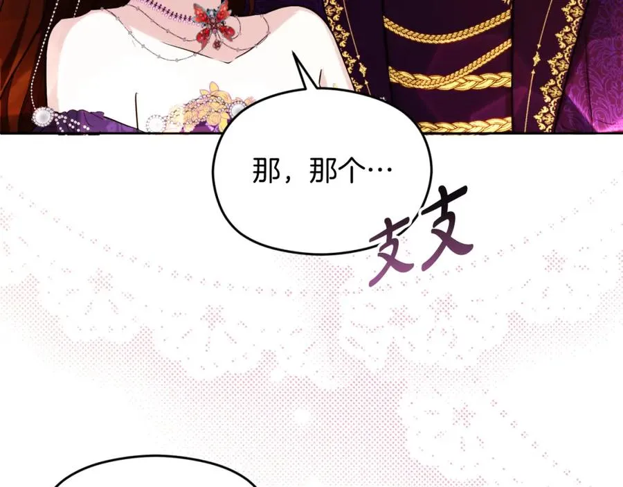 第30话 出道舞会 第103页
