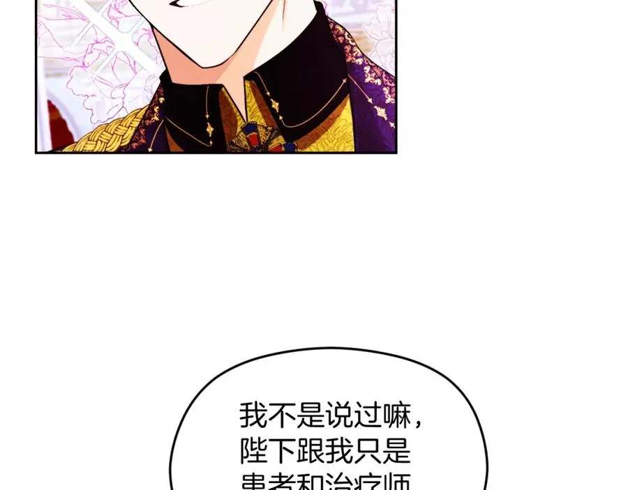 第30话 出道舞会 第107页