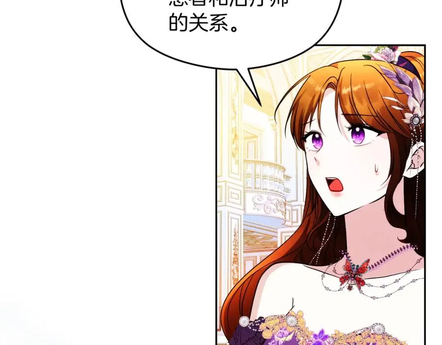 第30话 出道舞会 第108页