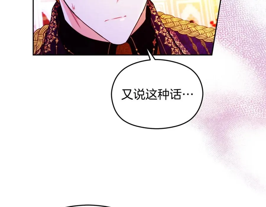 第30话 出道舞会 第110页