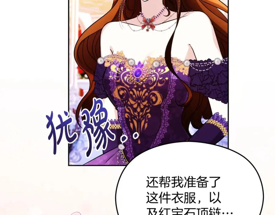 第30话 出道舞会 第112页