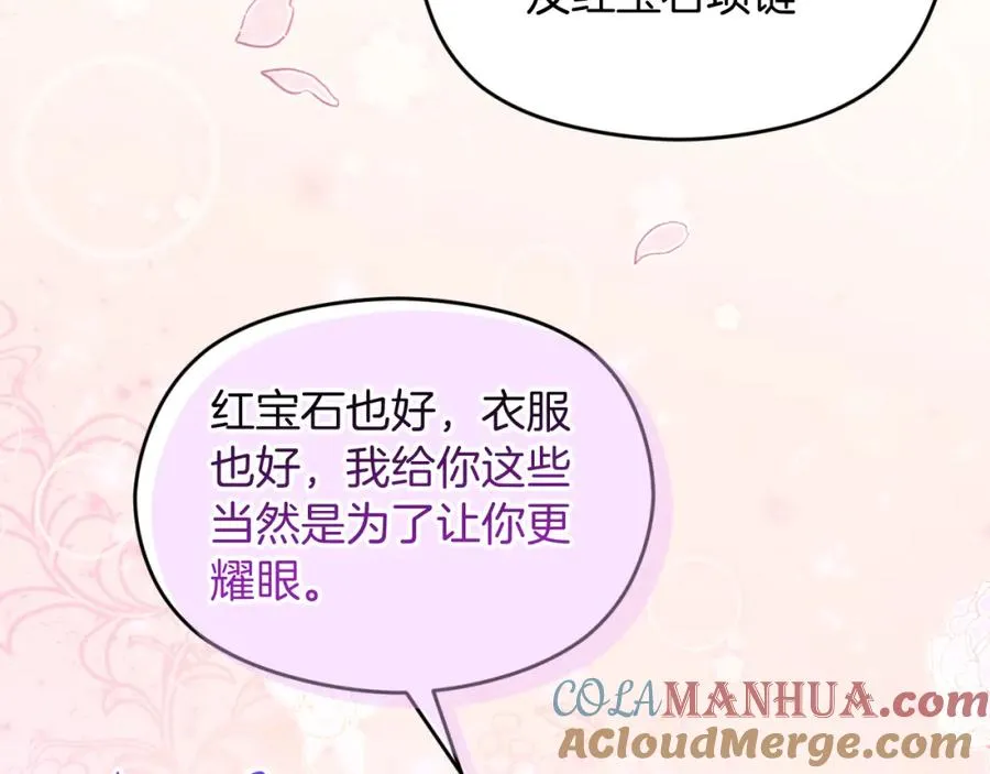 第30话 出道舞会 第113页