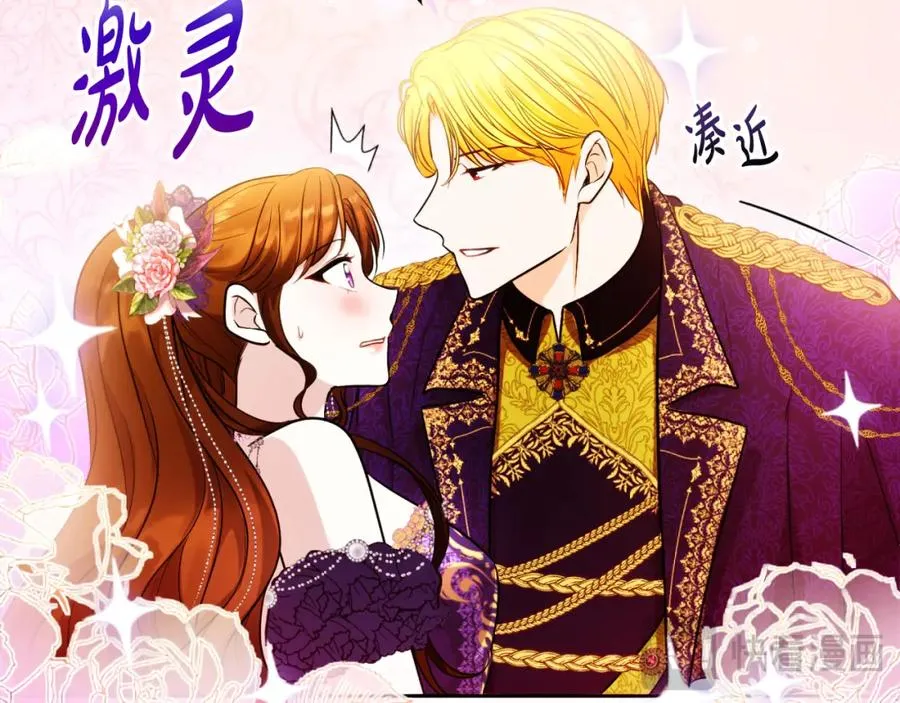 第30话 出道舞会 第114页