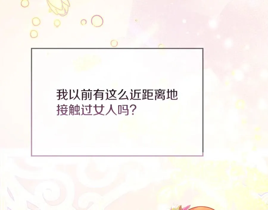 第30话 出道舞会 第118页