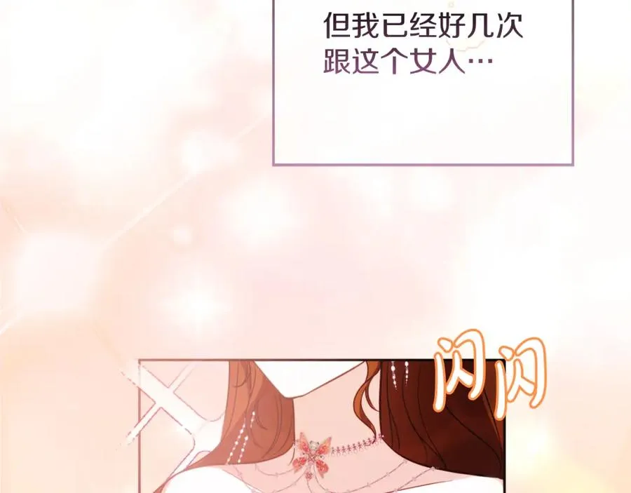 第30话 出道舞会 第122页