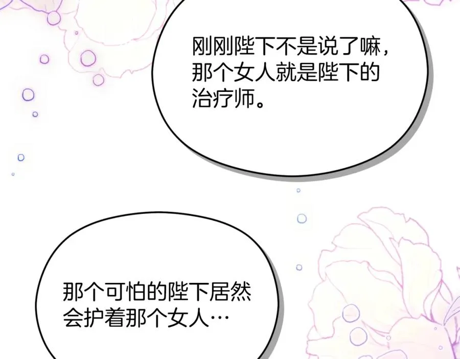 第30话 出道舞会 第134页