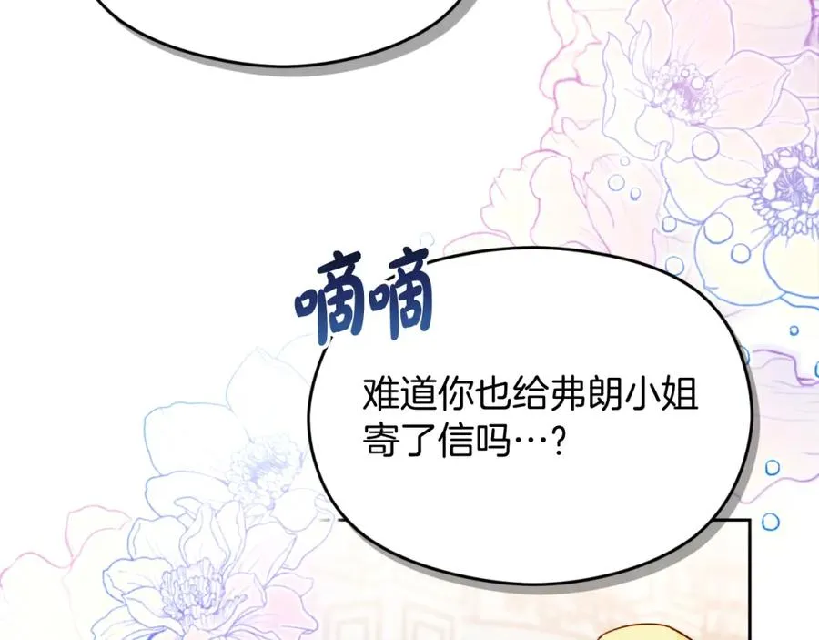 第30话 出道舞会 第135页