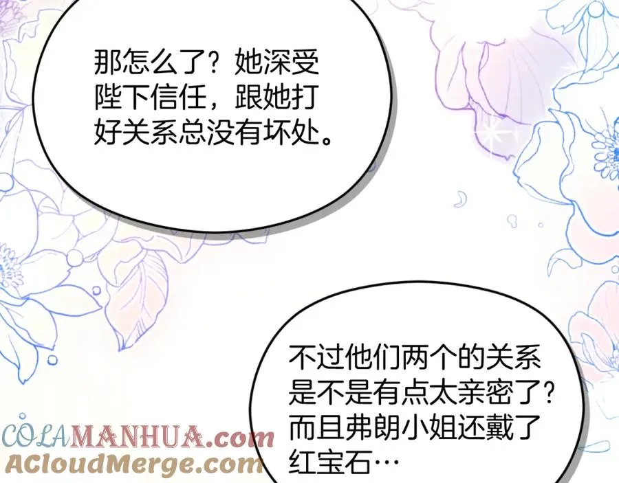 第30话 出道舞会 第137页
